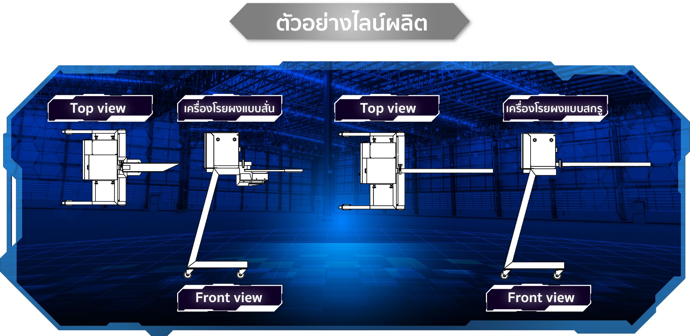 Vibration Powder Sprinkler-Flavor Powder Sprinkler Machine